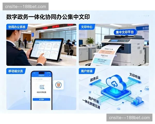 远程办公工具深度整合 跨地域办赛团队实现协同办公