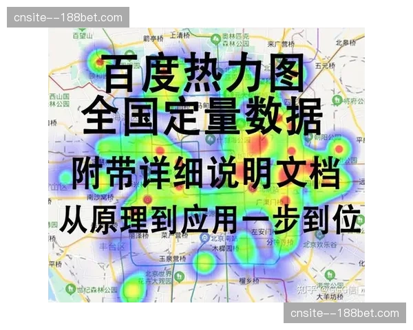 观众热力图实时生成 引导现场零售点位货品快速补给